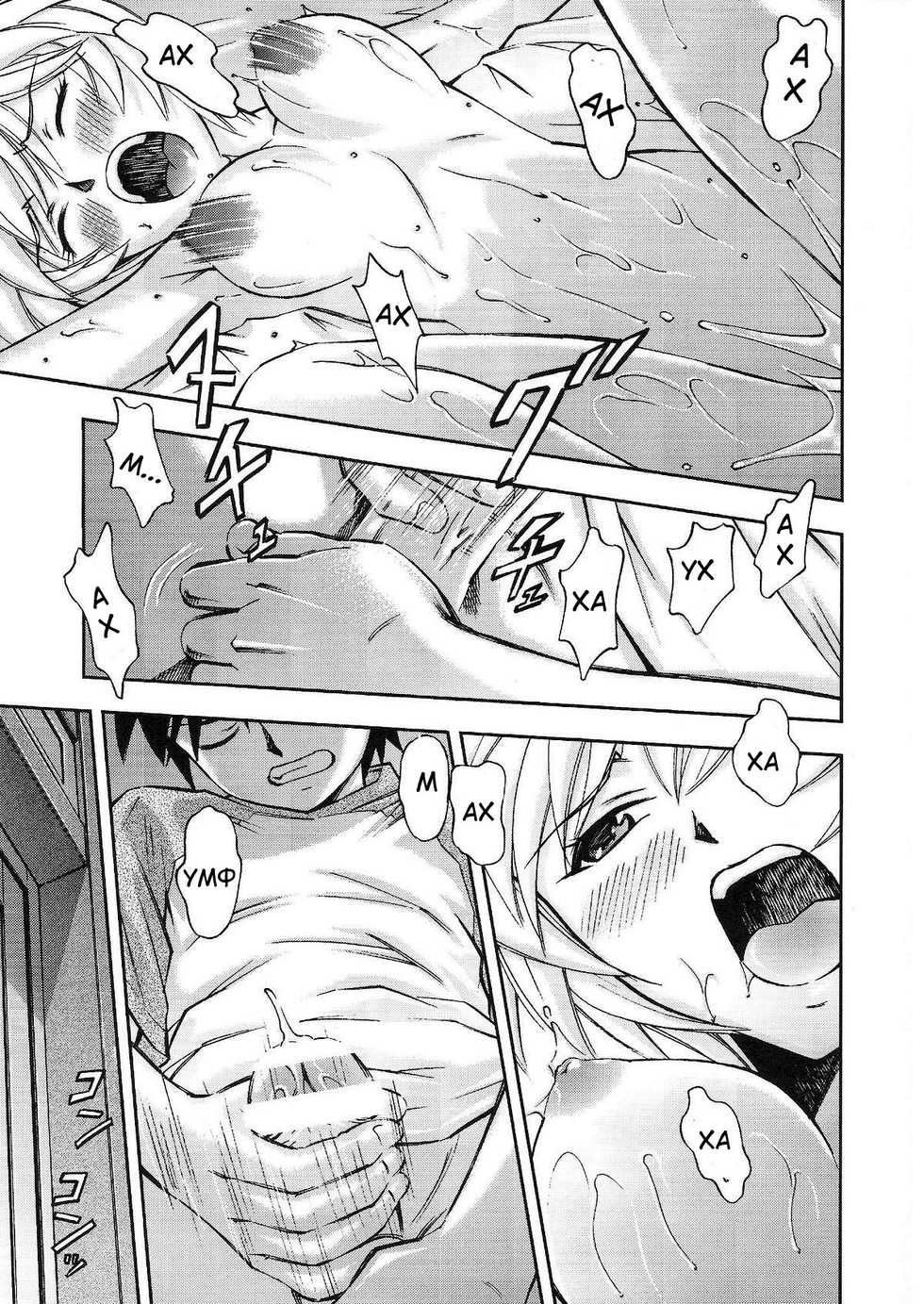 (C80) [Studio Wallaby (Kura Oh)] Gohoushi Ayanami-san | Покоївка Аянамі (Neon Genesis Evangelion) [Ukrainian] [Kostiantyn Hitler] - Page 8