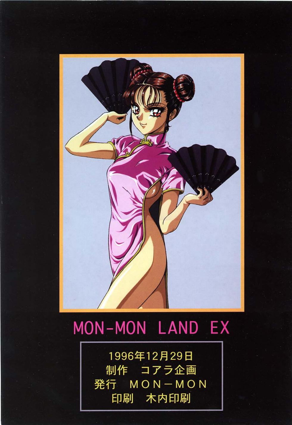 (C51) [Koala Kikaku (Mon-Mon)] Mon-Mon Land EX (Sakura Taisen, Nadesico) - Page 15