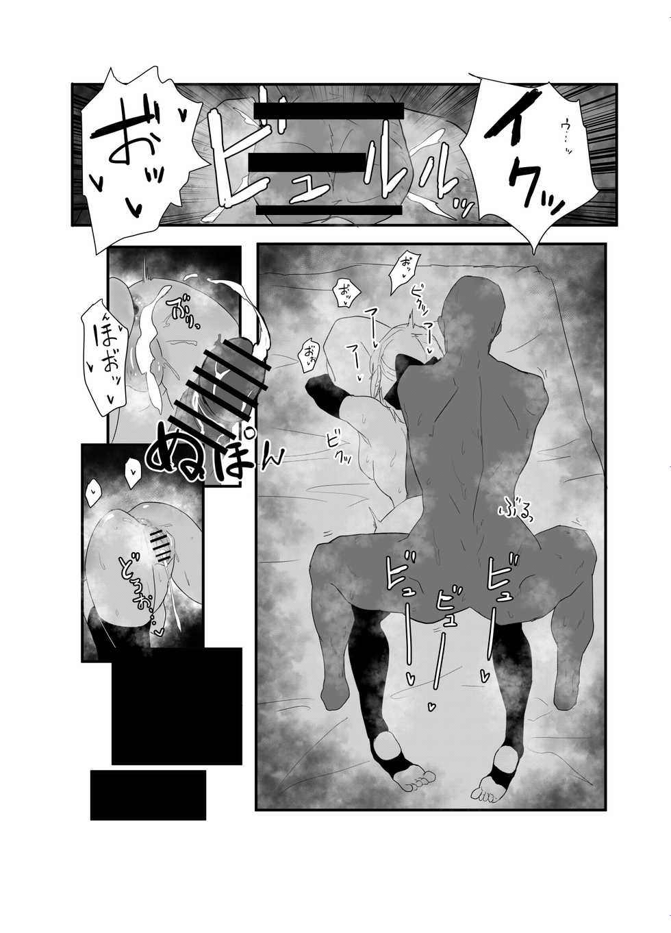 [Atelier Stars (Various)] Dosukebe Saber Wars 3 (Fate/Grand Order) [Digital] - Page 22