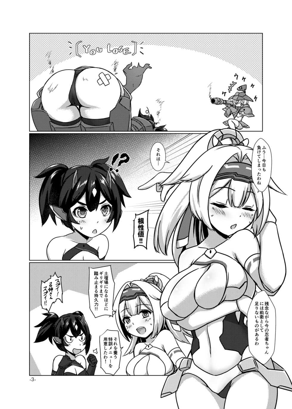 [Umaya (UMA)] Konjouchi Zero (Megami Device) [Digital] - Page 2