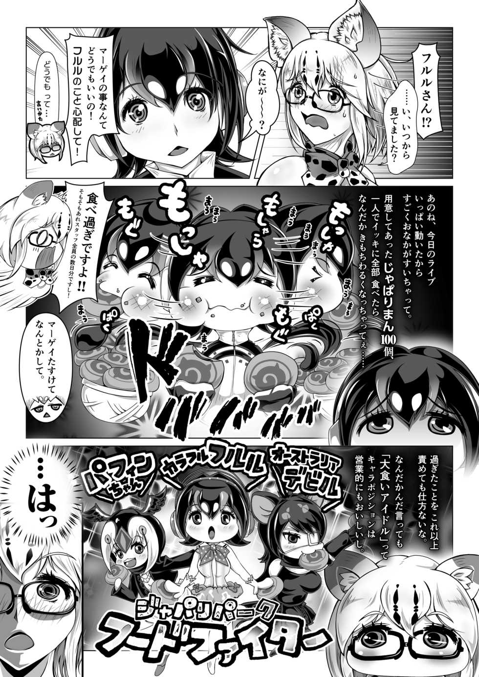 [Sakomicho (qzna)] Margay no PPP Management (Hululu-san to) (Kemono Friends) [Digital] - Page 11