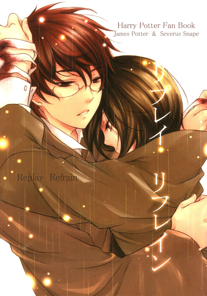 (C69) [prt (Mayu)] Replay Refrain (Harry Potter) [English] [Andante-Peach] - Page 1