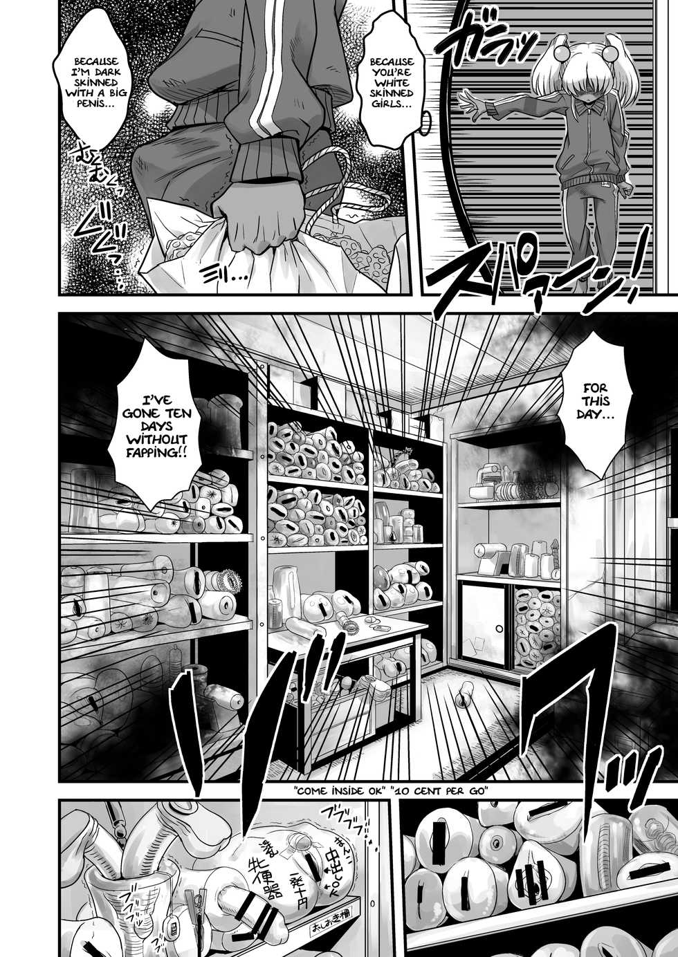 (C78) [Kakumei Seifu Kouhoushitsu (Various)] SEXSPHERE ORGANELLE (Various) [English] [Tigoris Translates] [Incomplete] - Page 6