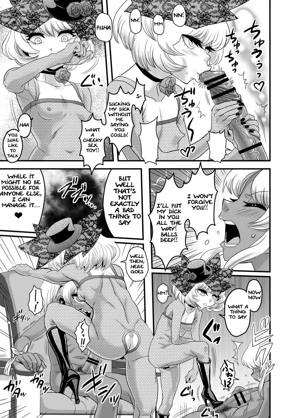 (C78) [Kakumei Seifu Kouhoushitsu (Various)] SEXSPHERE ORGANELLE (Various) [English] [Tigoris Translates] [Incomplete] - Page 23