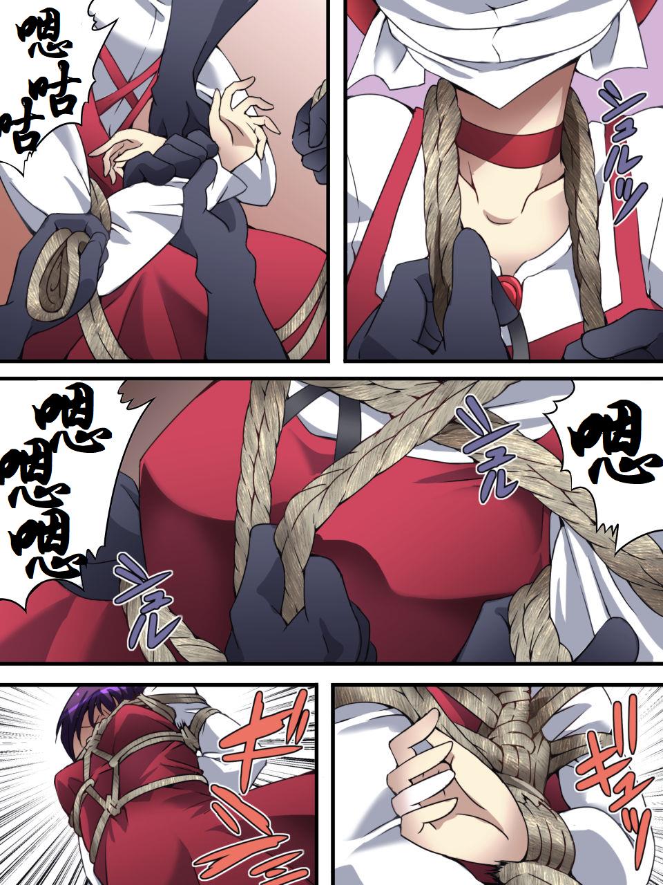 [Atelier Hachifukuan (Yakumo Ginjirou)] Neko Shibari (Gegege no Kitarou) [Chinese] [有条色狼汉化] - Page 6