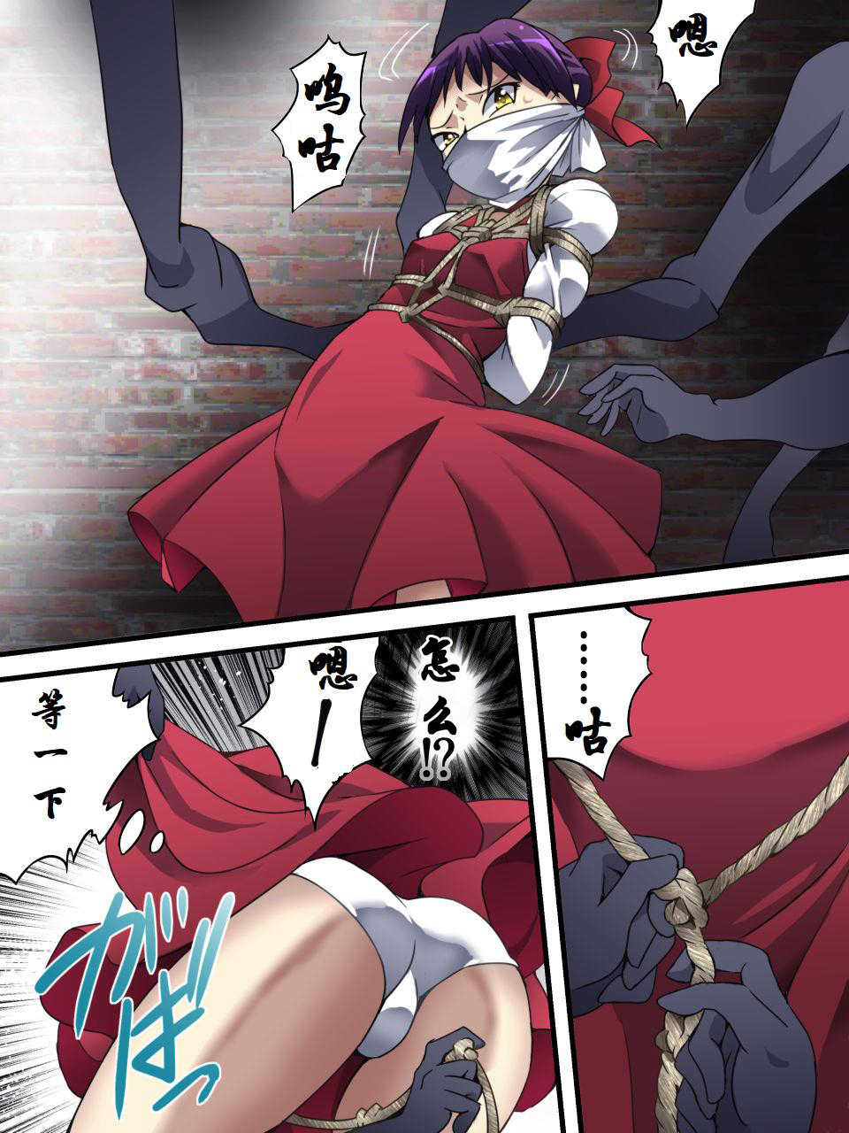 [Atelier Hachifukuan (Yakumo Ginjirou)] Neko Shibari (Gegege no Kitarou) [Chinese] [有条色狼汉化] - Page 7