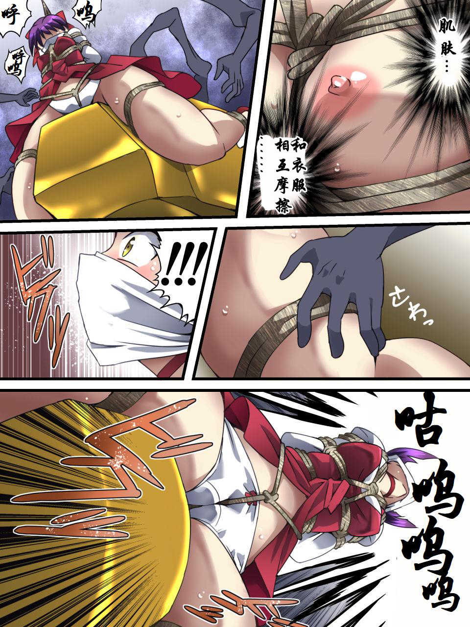 [Atelier Hachifukuan (Yakumo Ginjirou)] Neko Shibari (Gegege no Kitarou) [Chinese] [有条色狼汉化] - Page 16