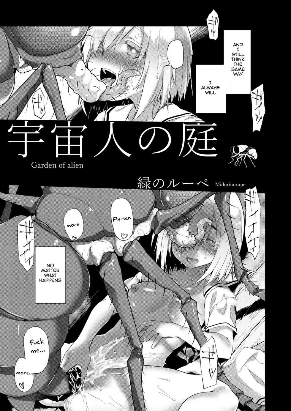 [KashiNoKi (Midori No Rupe)] Uchuujin no Niwa - Garden of Alien [English] [Digital] - Page 6