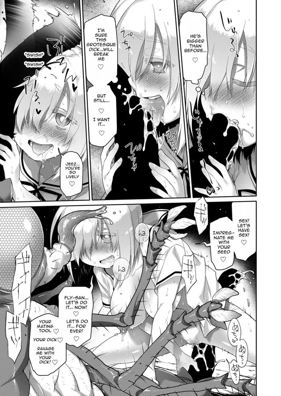 [KashiNoKi (Midori No Rupe)] Uchuujin no Niwa - Garden of Alien [English] [Digital] - Page 16