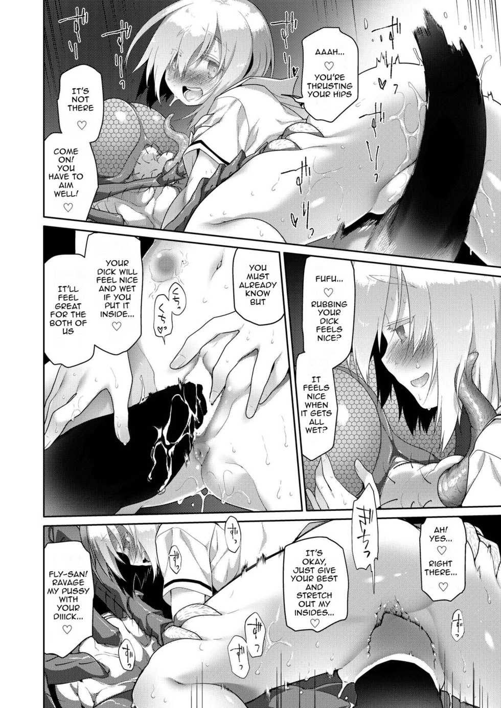 [KashiNoKi (Midori No Rupe)] Uchuujin no Niwa - Garden of Alien [English] [Digital] - Page 17