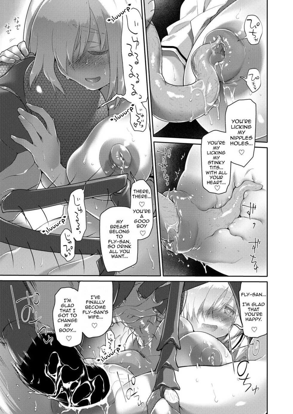 [KashiNoKi (Midori No Rupe)] Uchuujin no Niwa - Garden of Alien [English] [Digital] - Page 20