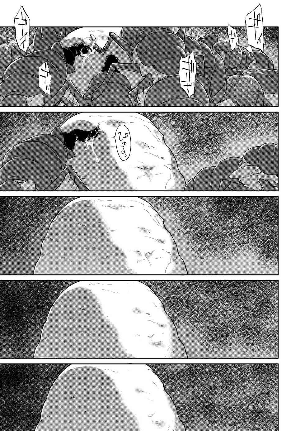 [KashiNoKi (Midori No Rupe)] Uchuujin no Niwa - Garden of Alien [English] [Digital] - Page 40