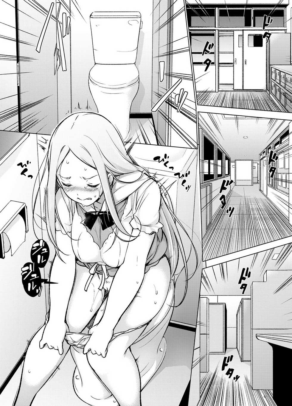 [Massaratou (Motomushi)] ~Seiki Tensou~ Hanareta Tokoro kara Yarimakuri!? | ~성기전송~ 멀리 떨어진 곳에서 마구 해대다니!? [Korean] [팀 마스터] - Page 9