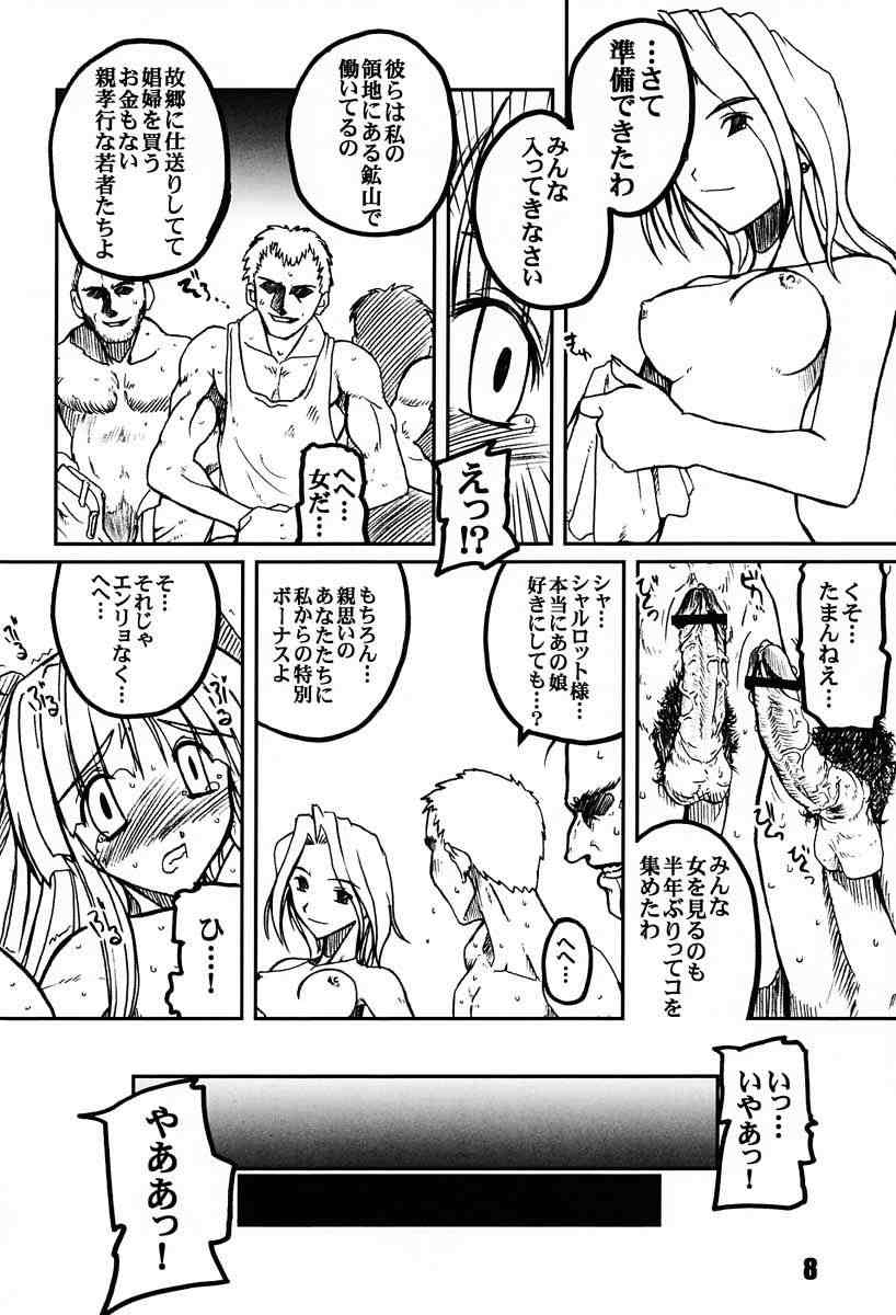 [Pretty Dolls (Araki Hiroaki)] PULP Northern Light (Samurai Spirits) - Page 6