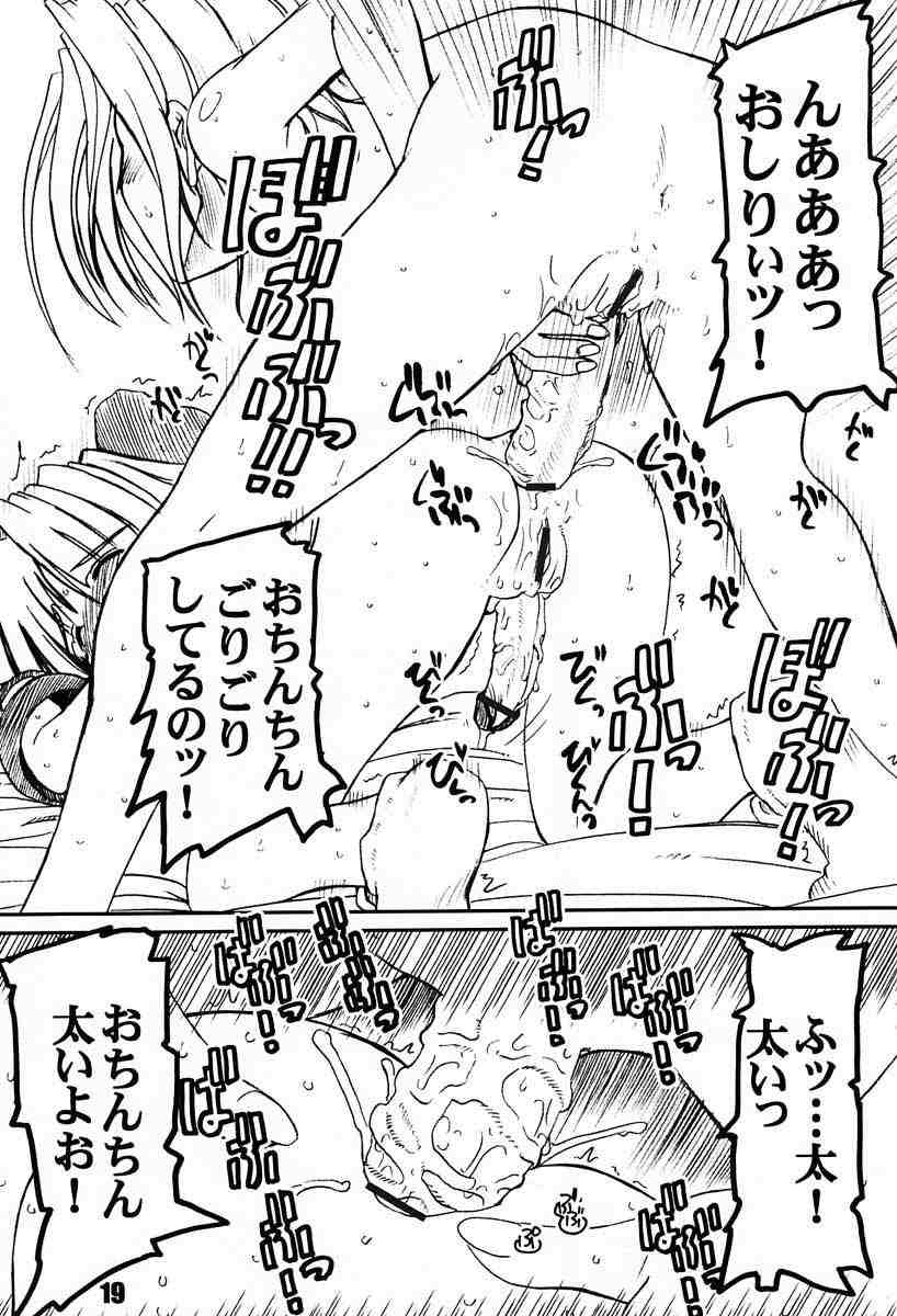 [Pretty Dolls (Araki Hiroaki)] PULP Northern Light (Samurai Spirits) - Page 17
