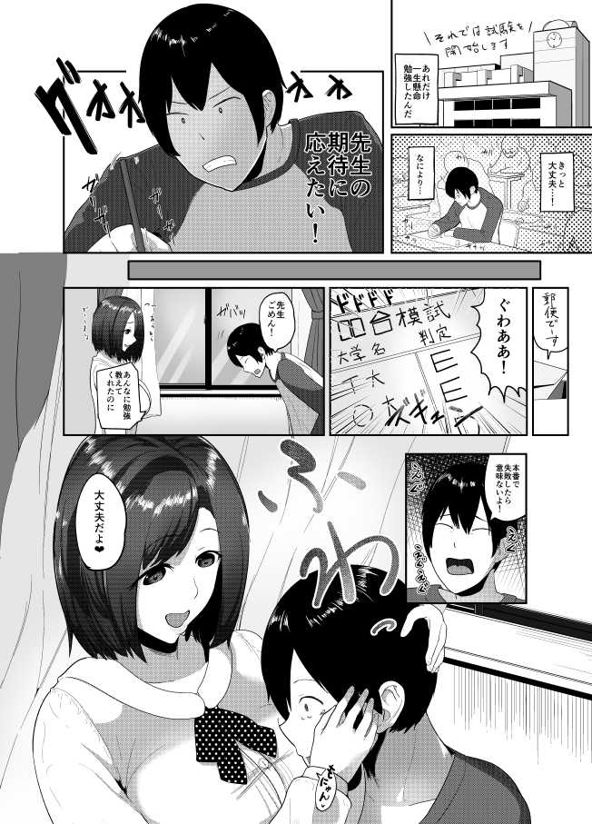 [Kayanoi Ino] Himitsu no Gohoubi - Page 8
