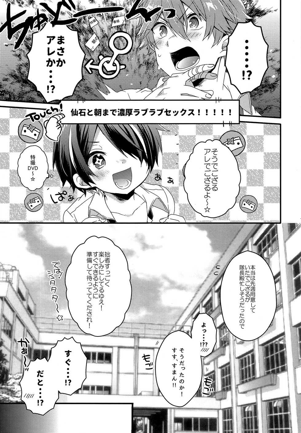 (brilliant days 16) [nico (Yoshino)] Komarase Jouzu no Taichou-dono 2 (Ensemble Stars!) - Page 10