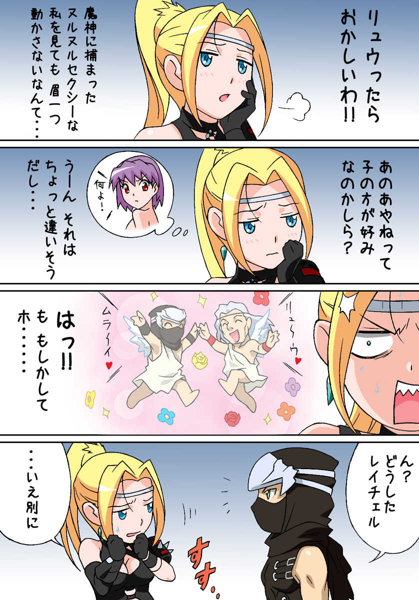 [NEEDLE (Rudoni)] Kakusei (Ninja Gaiden) - Page 3