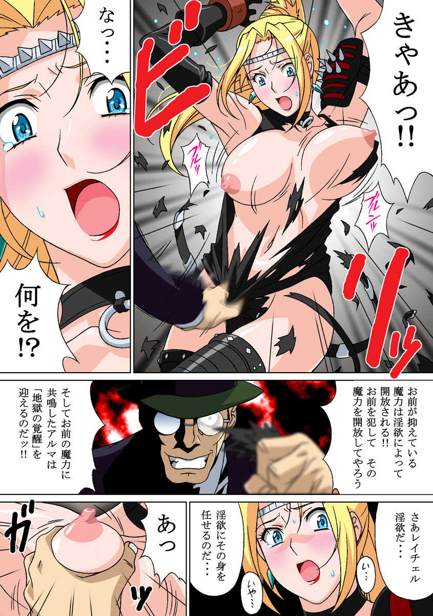 [NEEDLE (Rudoni)] Kakusei (Ninja Gaiden) - Page 8