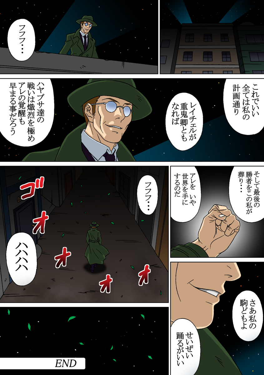 [NEEDLE (Rudoni)] Kakusei (Ninja Gaiden) - Page 36