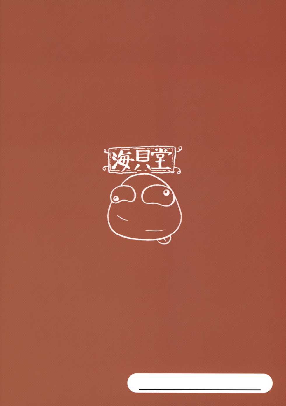 (ShotaFes 2) [Umikaidou (Nanaki no Sizimi, Kaito Shirou)] Shounen Chou X Gatsu 11 Nichi - Page 22