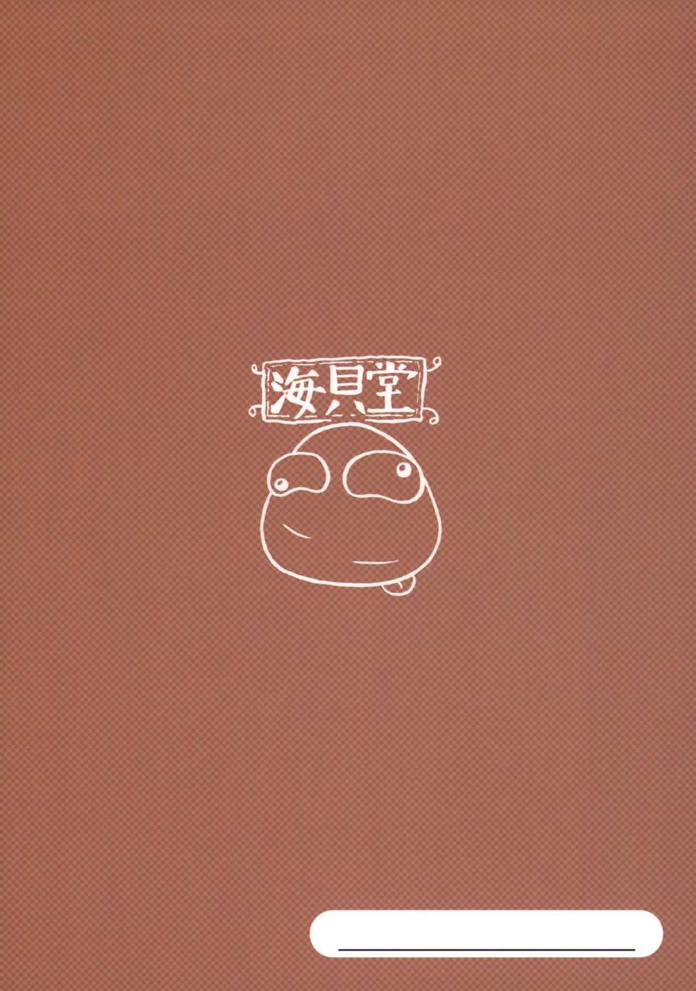 (ShotaFes) [Umikaidou (Nanaki no Sizimi, Kaito Shirou)] Shounen Chou X Gatsu 24 Nichi - Page 18