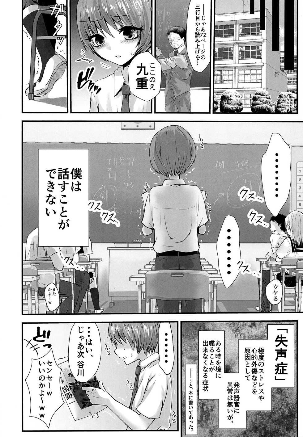 (C94) [Kowareta Omocha (Utida K)] Aru Shounen no Shoumei - Kakokyuu Sex Hen - Page 5