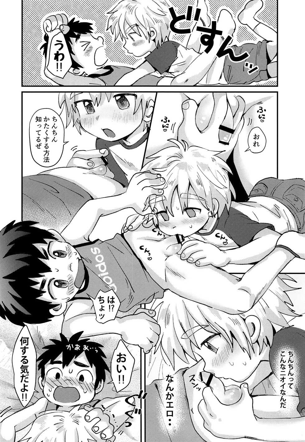 (Boys Parade) [Suikanotane (Hashikure)] Kinou no Hanashi - Page 7
