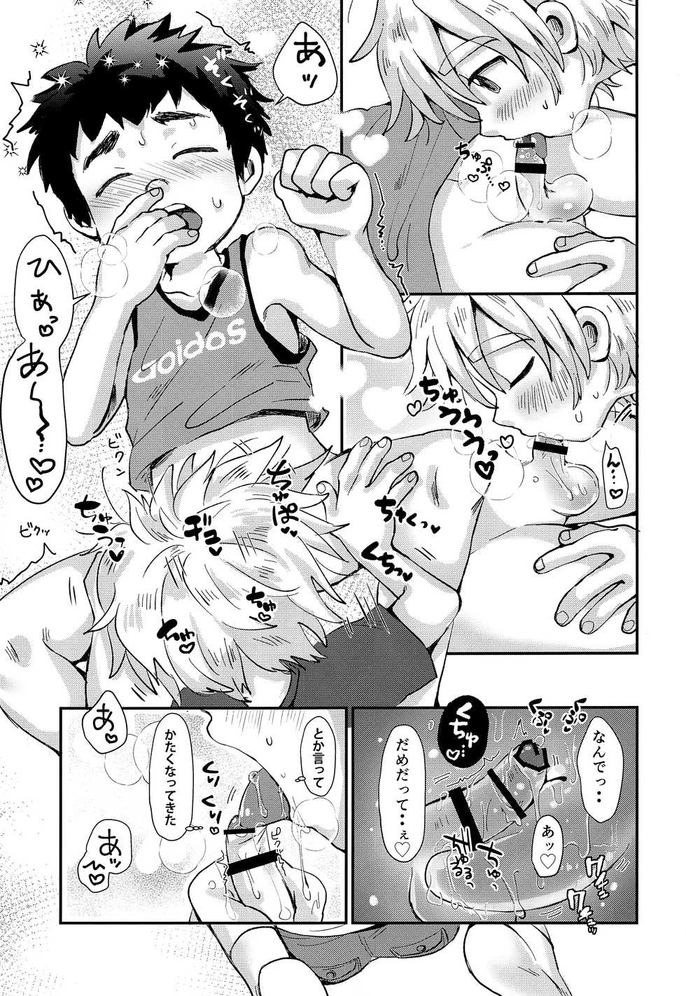 (Boys Parade) [Suikanotane (Hashikure)] Kinou no Hanashi - Page 8