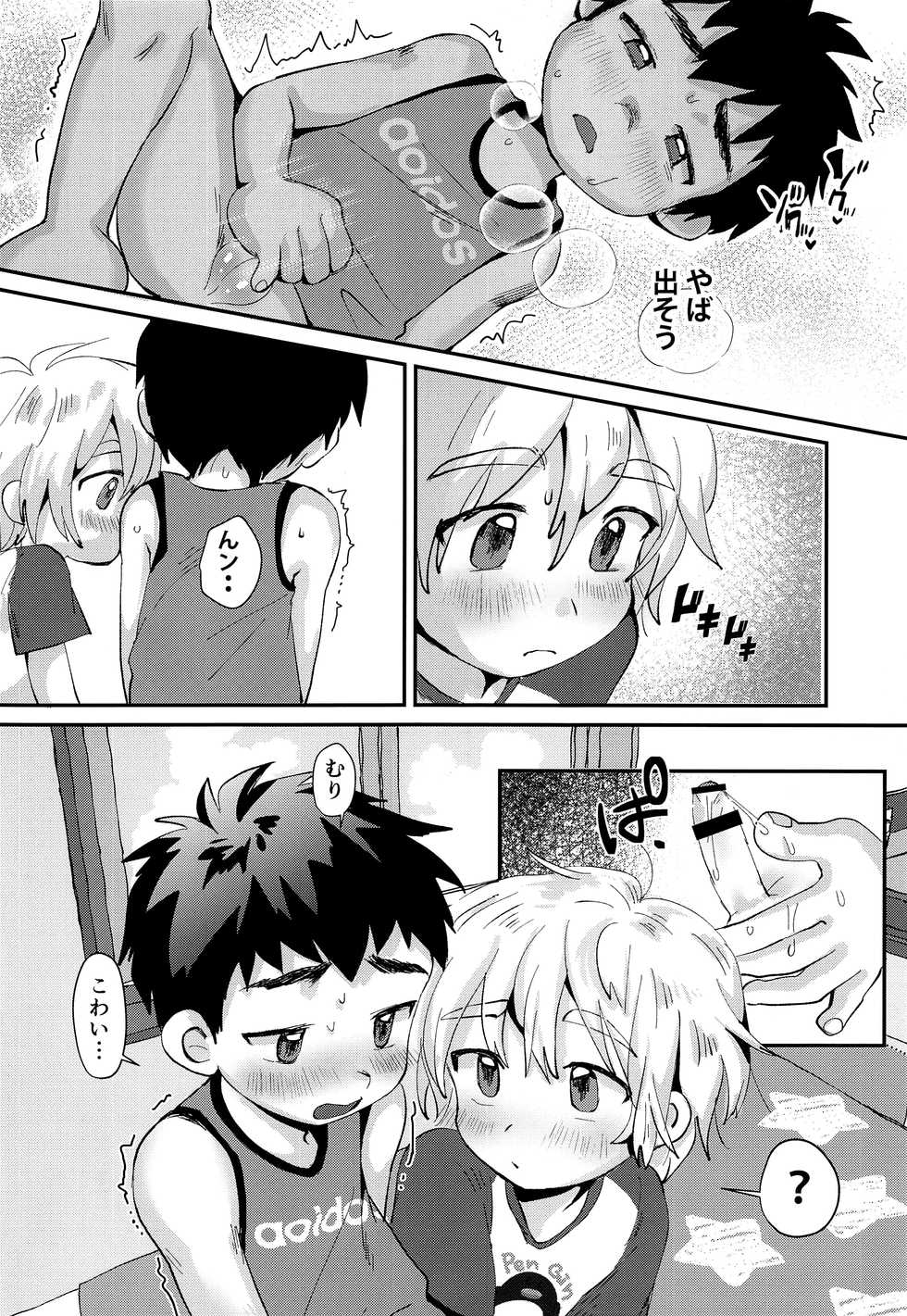(Boys Parade) [Suikanotane (Hashikure)] Kinou no Hanashi - Page 11