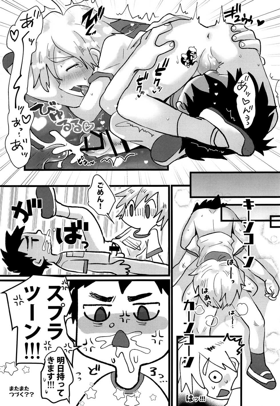 (Boys Parade) [Suikanotane (Hashikure)] Kinou no Hanashi - Page 22