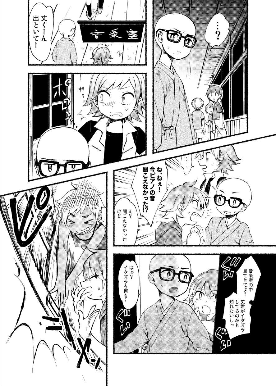 [Tartarosauce of the Hell (Hituka)] Gakkou no Waidan Jou [Digital] - Page 26