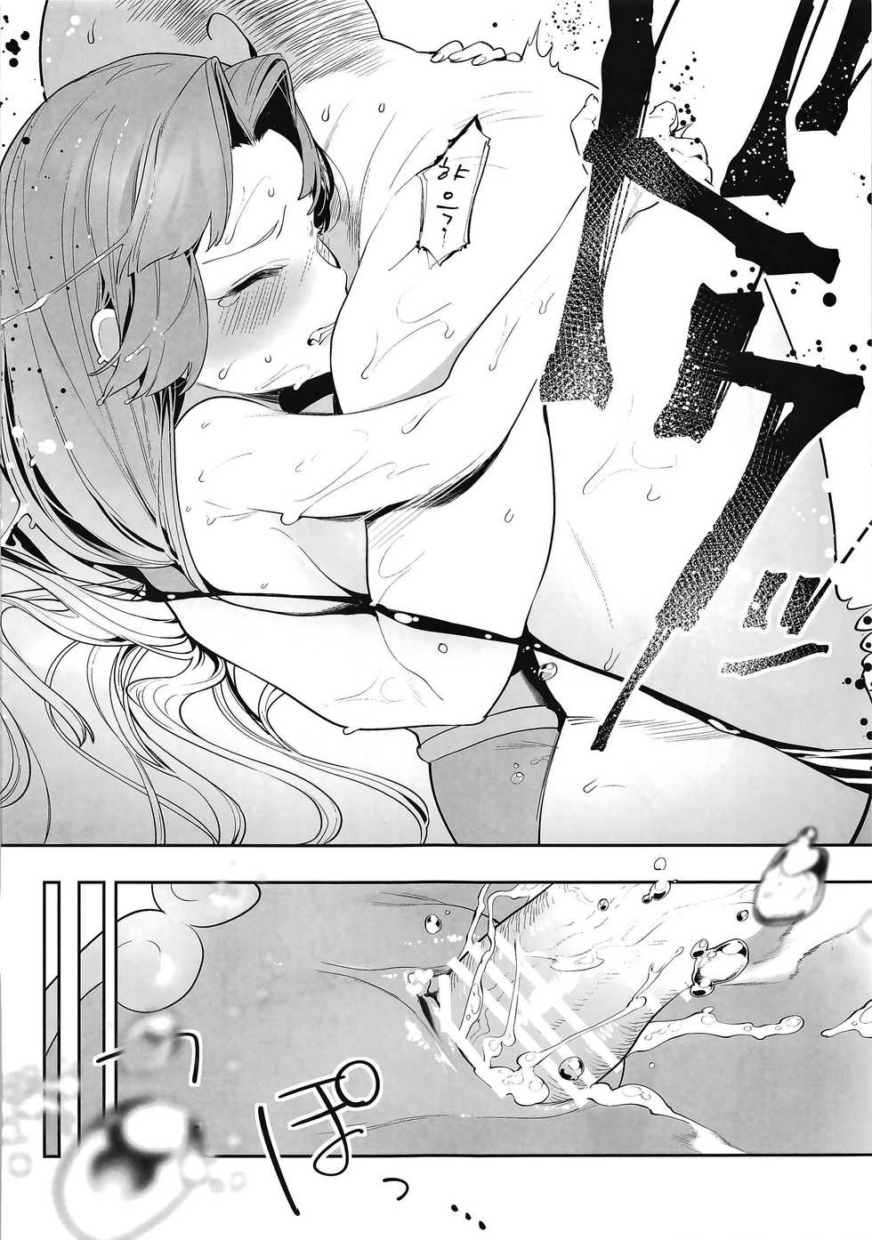 (C95) [Ngamura-san (Ohisashiburi)] Seira-chan no Hanazono Fumiarase!! | 세이라 쨩의 화원을 짓밟아버리자!! (Mermaid Melody Pichi Pichi Pitch) [Korean] [LWND] - Page 15