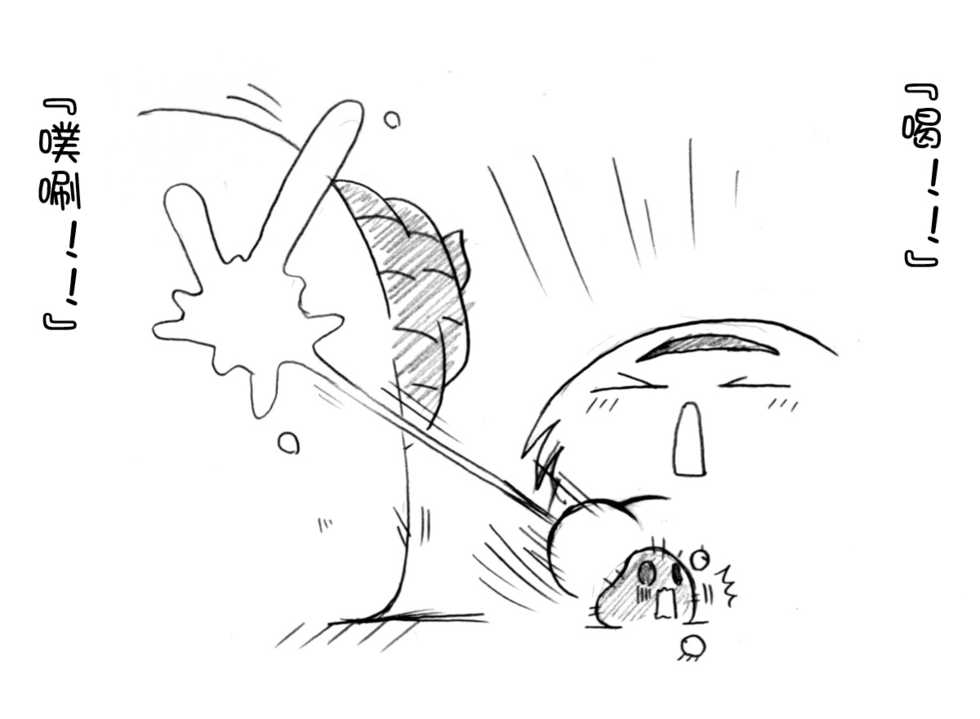 油库里 不可思议之国的爱丽丝(半生不熟汉化组） - Page 20