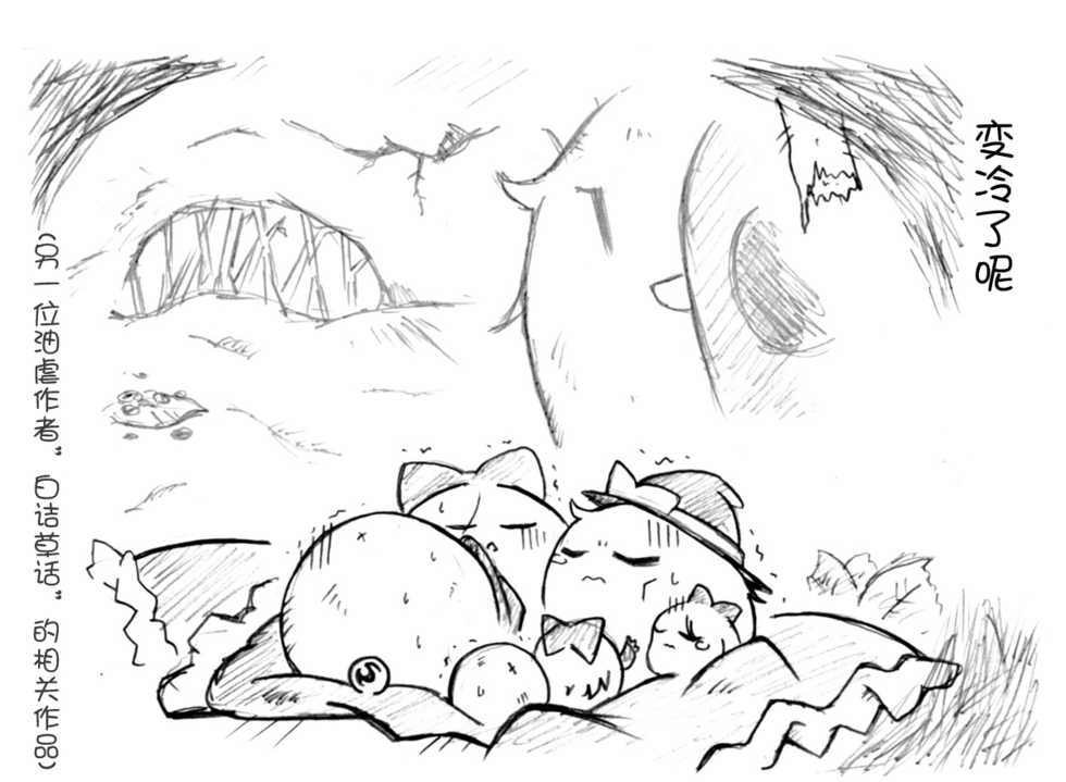 油库里随笔（1-5）(半生不熟汉化组） - Page 15