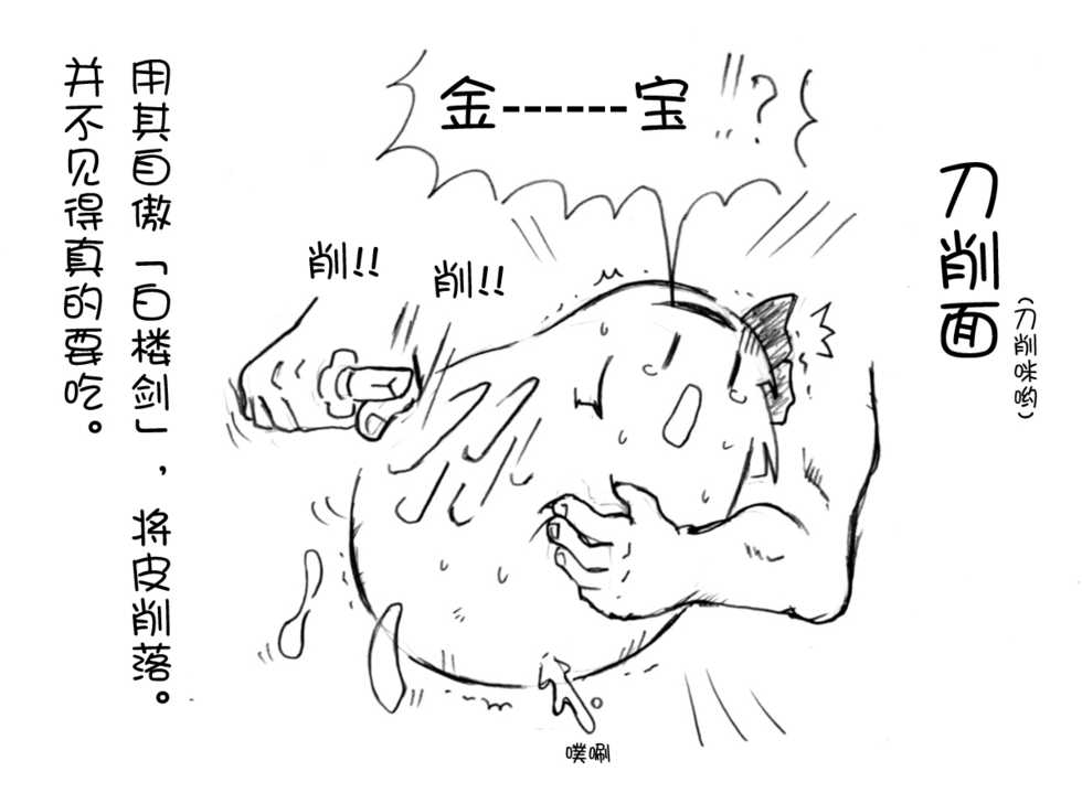 油库里随笔（1-5）(半生不熟汉化组） - Page 28