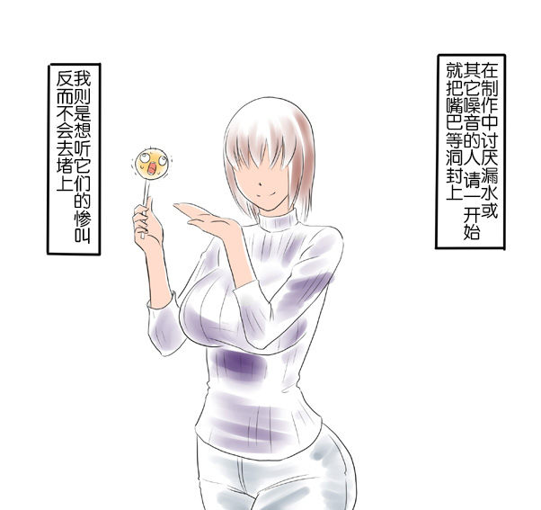 油库里万圣节（半生不熟汉化组） - Page 17