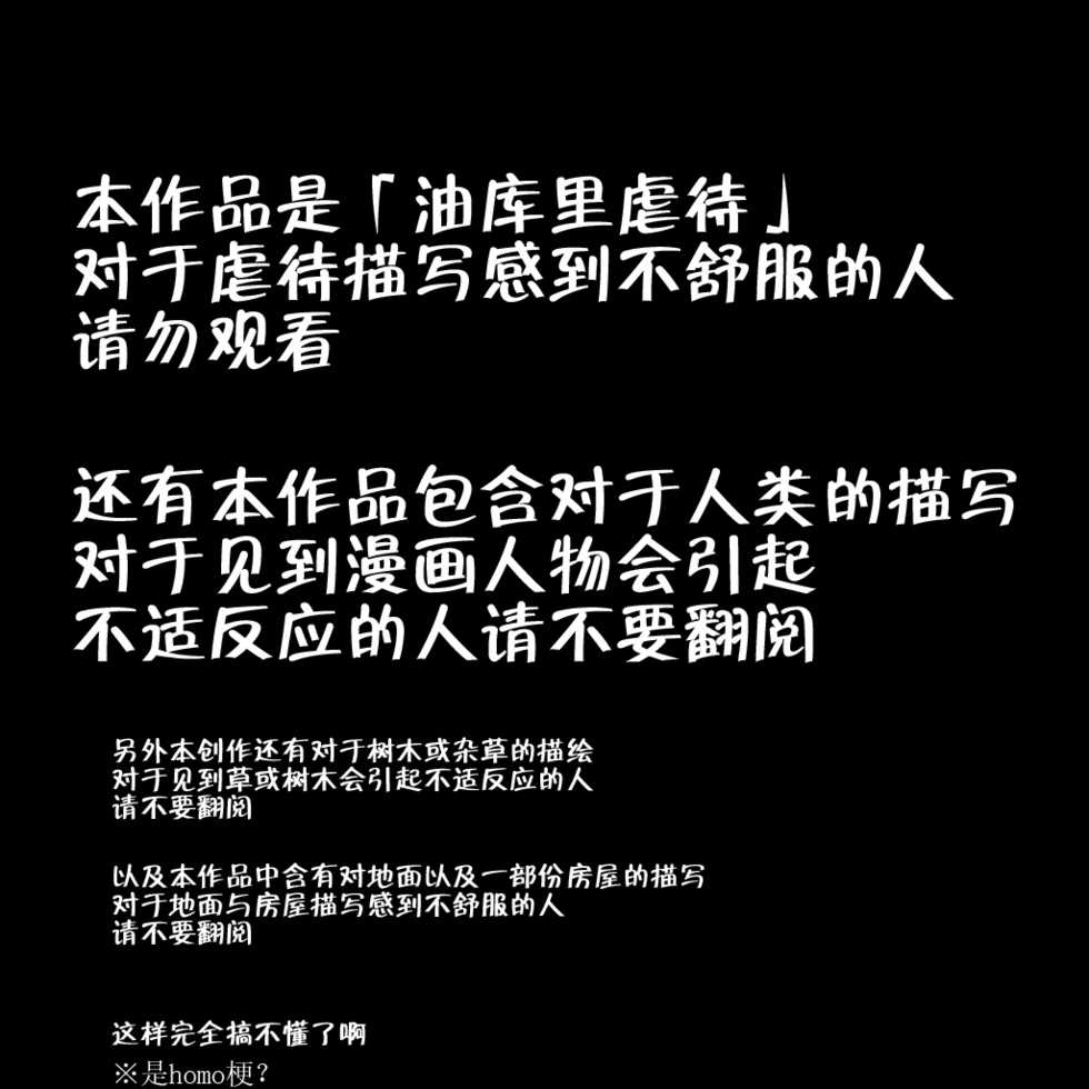 大姊姊与油库里（半生不熟汉化组） - Page 2