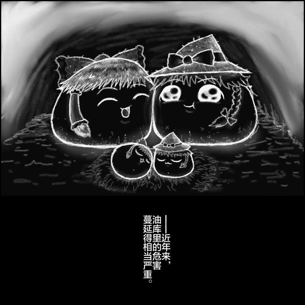 大姊姊与油库里（半生不熟汉化组） - Page 15