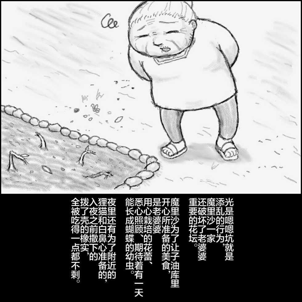 大姊姊与油库里（半生不熟汉化组） - Page 17