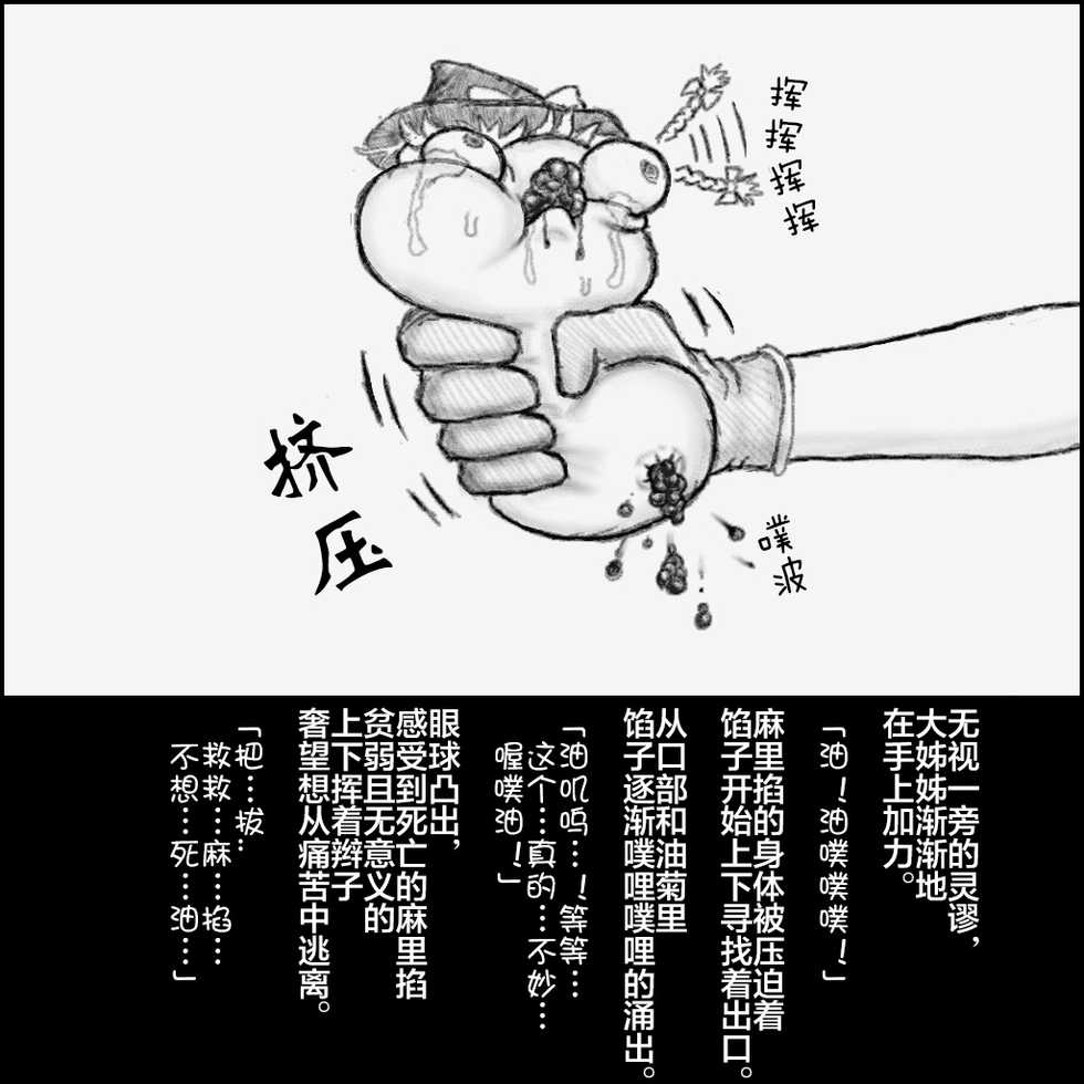 大姊姊与油库里（半生不熟汉化组） - Page 24