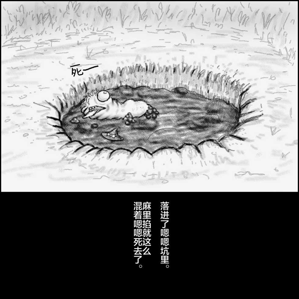 大姊姊与油库里（半生不熟汉化组） - Page 28