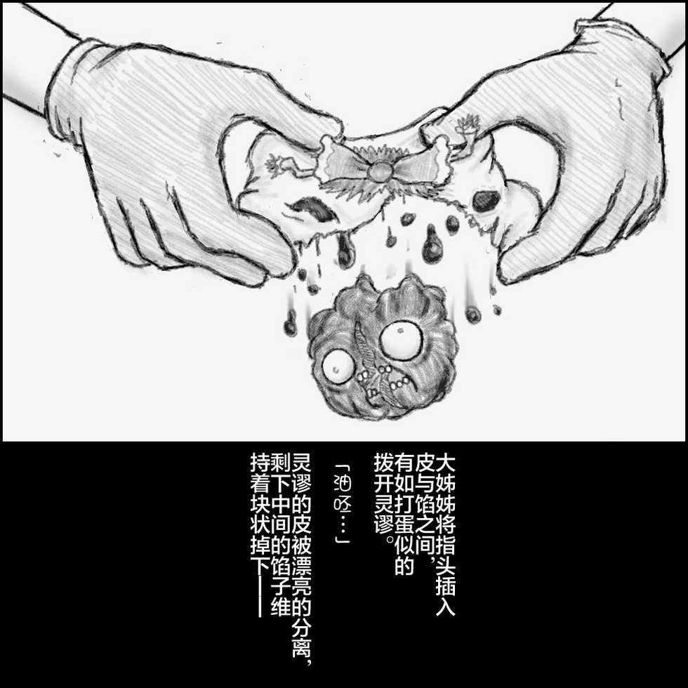 大姊姊与油库里（半生不熟汉化组） - Page 33