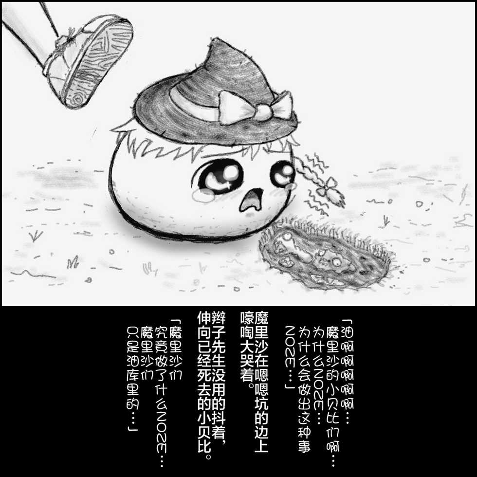 大姊姊与油库里（半生不熟汉化组） - Page 35