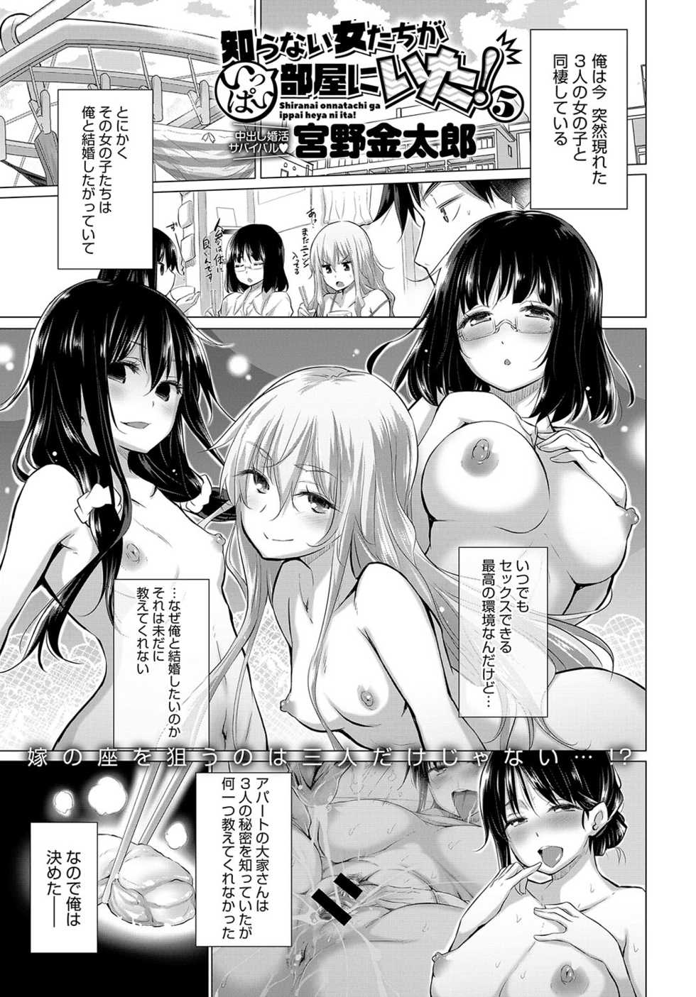 COMIC Anthurium 2019-02 [Digital] - Page 14