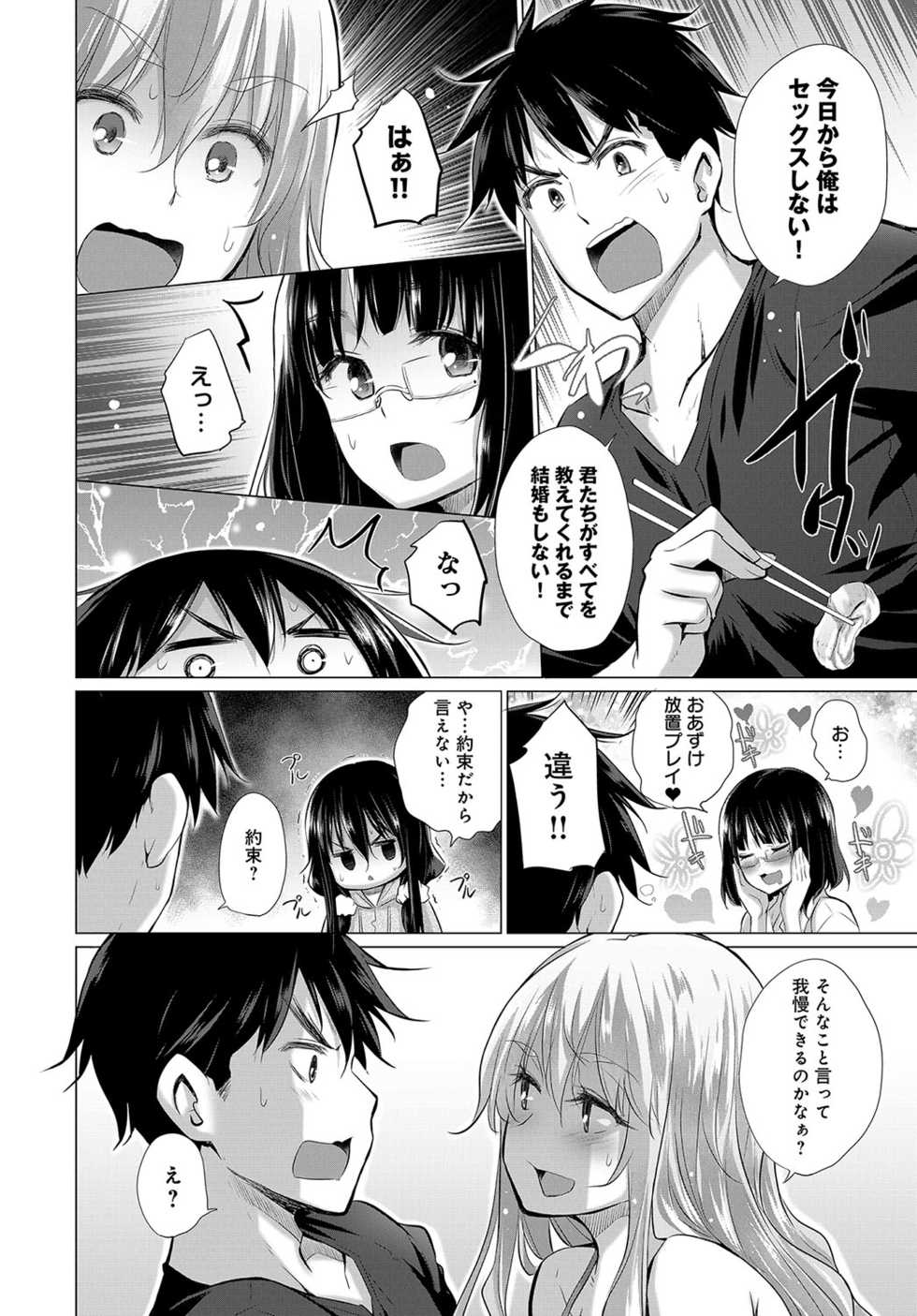 COMIC Anthurium 2019-02 [Digital] - Page 15