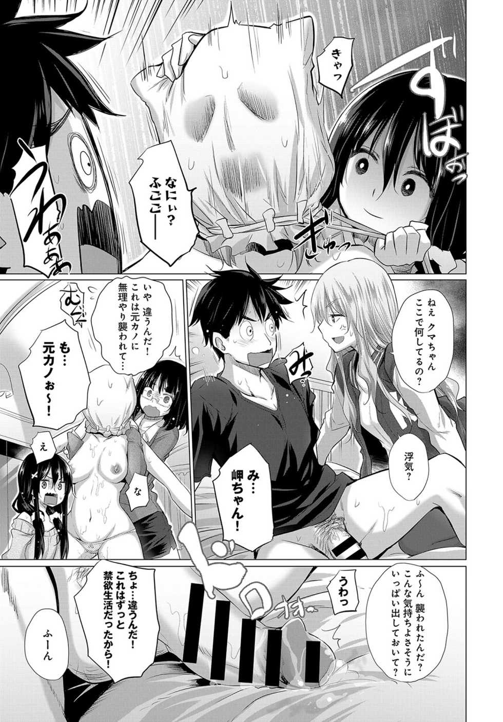 COMIC Anthurium 2019-02 [Digital] - Page 28