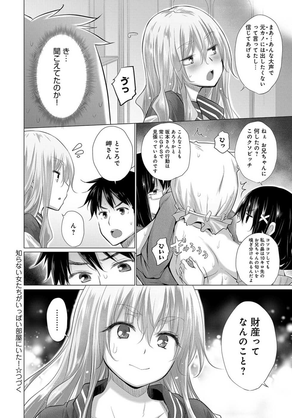 COMIC Anthurium 2019-02 [Digital] - Page 29