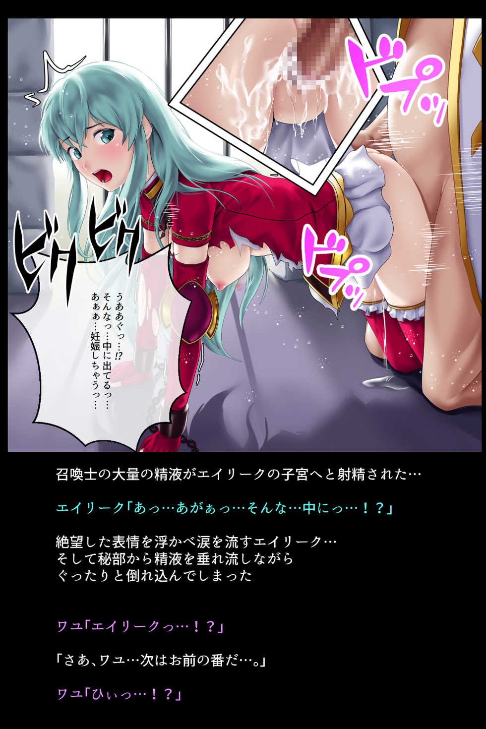 [DEEP RISING (THOR)] Shoukanshi-tachi ni Moteasobareta Eiyuu-tachi!? (Fire Emblem Heroes) - Page 18