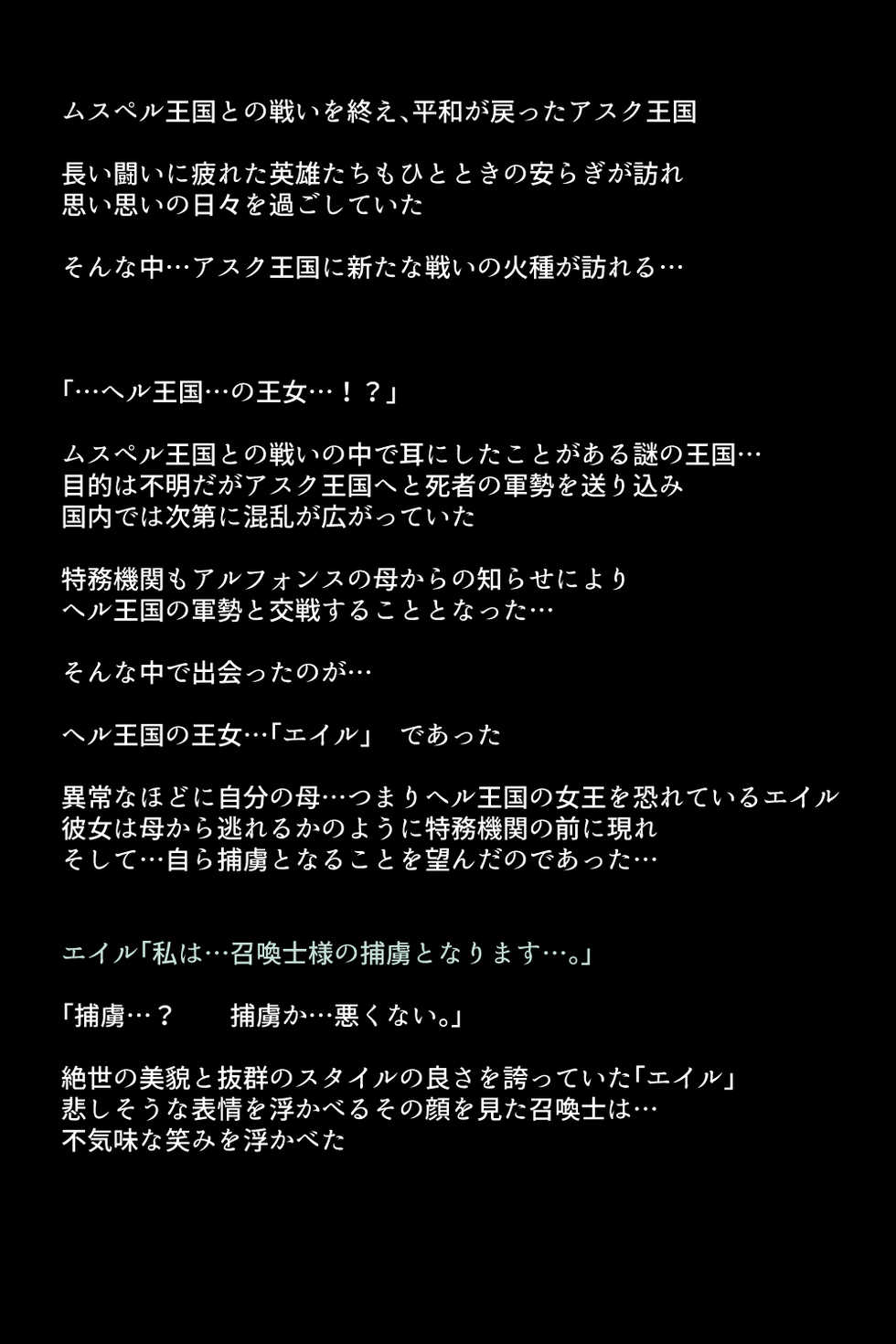 [DEEP RISING (THOR)] Shoukanshi-tachi ni Moteasobareta Eiyuu-tachi!? (Fire Emblem Heroes) - Page 24